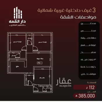 شقة للبيع في حي الفيصلية, مدينة جدة, منطقة مكة المكرمة