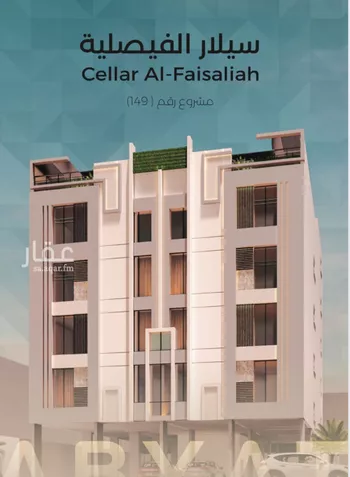 شقة للبيع في شارع نوفل بن خويلد, حي الفيصلية, مدينة جدة, منطقة مكة المكرمة