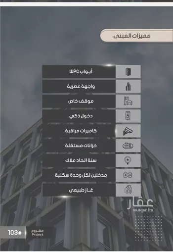 شقة للبيع في شارع إبراهيم بن فتوح العقيلي, حي الصواري, مدينة جدة, منطقة مكة المكرمة صورة 4