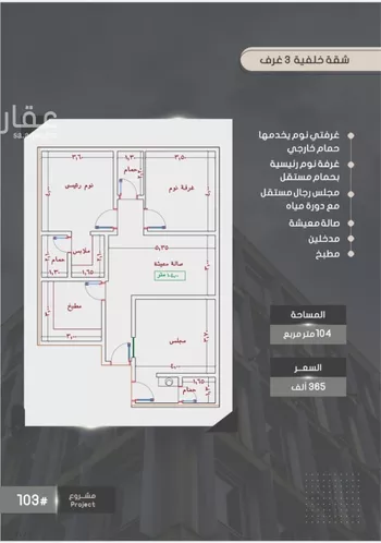 شقة للبيع في شارع إبراهيم بن فتوح العقيلي, حي الصواري, مدينة جدة, منطقة مكة المكرمة صورة 2