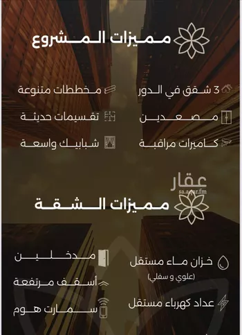 شقة للبيع في شارع احمد بن طلحه, حي الصفاء, مدينة جدة, منطقة مكة المكرمة صورة 2