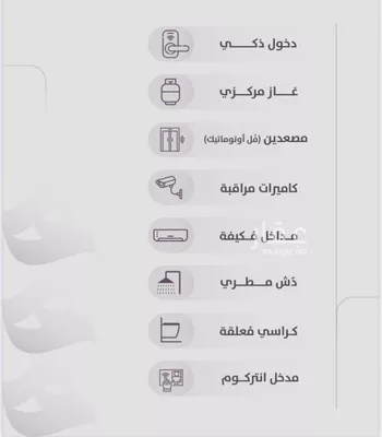 شقة للبيع في شارع عوف الجثممي, حي الزهراء, مدينة جدة, منطقة مكة المكرمة صورة 2