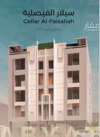 شقة للبيع في شارع نوفل بن خويلد, حي الفيصلية, مدينة جدة, منطقة مكة المكرمة