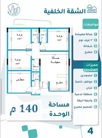شقة للبيع في شارع أبو الحسن التميمى, حي الصفاء, مدينة جدة, منطقة مكة المكرمة