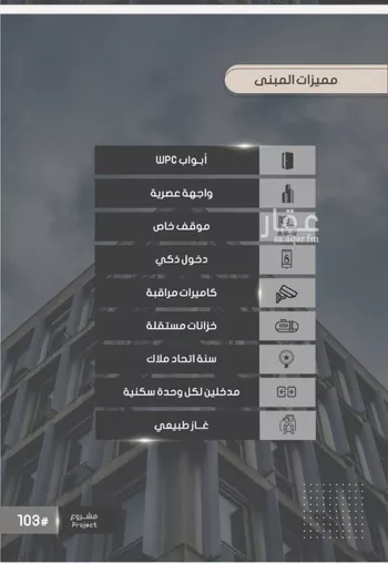 شقة للبيع في شارع إبراهيم بن فتوح العقيلي, حي الصواري, مدينة جدة, منطقة مكة المكرمة صورة 5