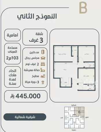 شقة للبيع في شارع ابو مصعب الاسدي, حي النعيم, مدينة جدة, منطقة مكة المكرمة