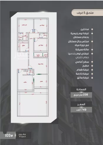 شقة للبيع في شارع إبراهيم بن فتوح العقيلي, حي الصواري, مدينة جدة, منطقة مكة المكرمة صورة 3