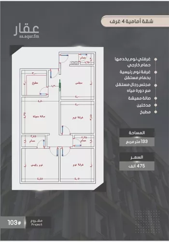 شقة للبيع في شارع إبراهيم بن فتوح العقيلي, حي الصواري, مدينة جدة, منطقة مكة المكرمة صورة 2