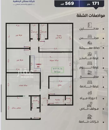 شقة للبيع في شارع التونس, حي النزهة, مدينة جدة, منطقة مكة المكرمة صورة 2