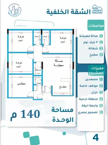 شقة للبيع في شارع أبو الحسن التميمى, حي الصفاء, مدينة جدة, منطقة مكة المكرمة صورة 2