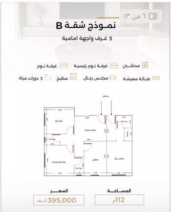 شقة للبيع في شارع الناصر بن الأحمر, حي الصفاء, مدينة جدة, منطقة مكة المكرمة صورة 4