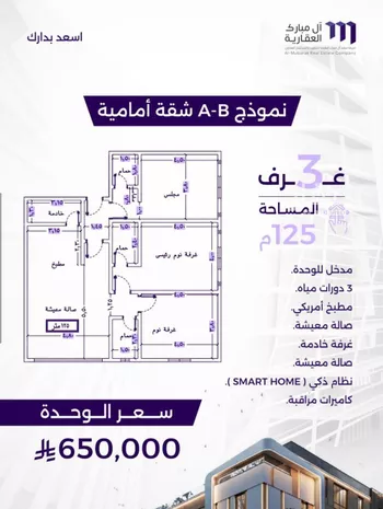 شقة للبيع في شارع سعير بن العداء, حي الزهراء, مدينة جدة, منطقة مكة المكرمة صورة 3