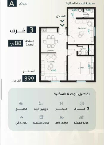 شقة للبيع في شارع زكي المحاسن, حي السلامة, مدينة جدة, منطقة مكة المكرمة