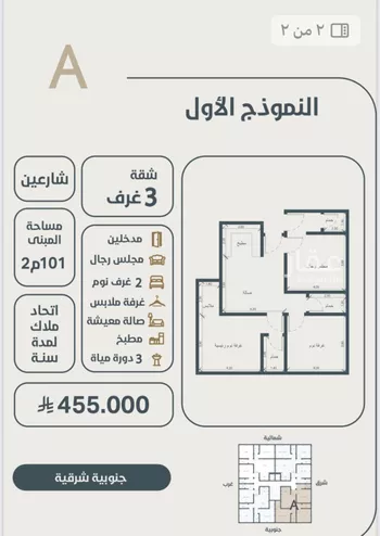 شقة للبيع في شارع ابو مصعب الاسدي, حي النعيم, مدينة جدة, منطقة مكة المكرمة صورة 2
