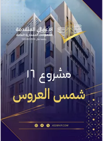 شقة للبيع في شارع محمد أمين فودة, حي مريخ, مدينة جدة, منطقة مكة المكرمة
