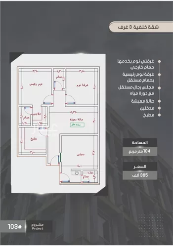 شقة للبيع في شارع إبراهيم بن فتوح العقيلي, حي الصواري, مدينة جدة, منطقة مكة المكرمة