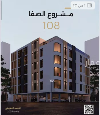 شقة للبيع في شارع الناصر بن الأحمر, حي الصفاء, مدينة جدة, منطقة مكة المكرمة
