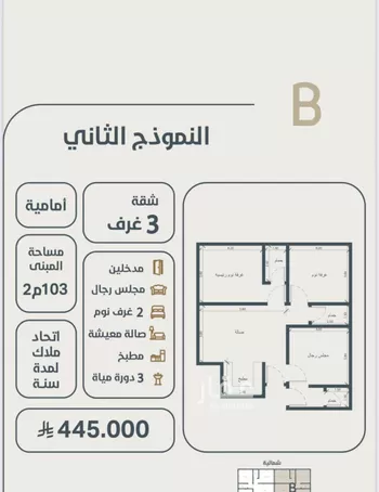 شقة للبيع في شارع ابو مصعب الاسدي, حي النعيم, مدينة جدة, منطقة مكة المكرمة صورة 2
