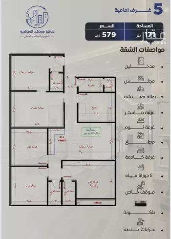 شقة للبيع في شارع التونس, حي النزهة, مدينة جدة, منطقة مكة المكرمة