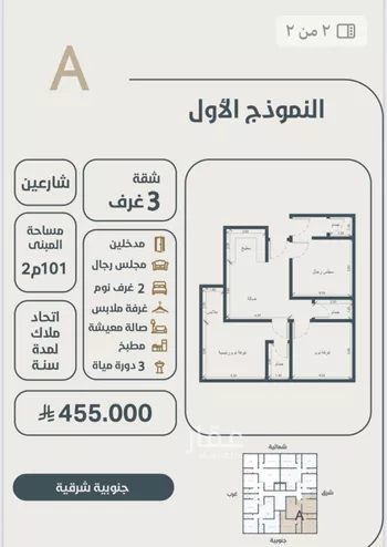 شقة للبيع في شارع ابو مصعب الاسدي, حي النعيم, مدينة جدة, منطقة مكة المكرمة صورة 2