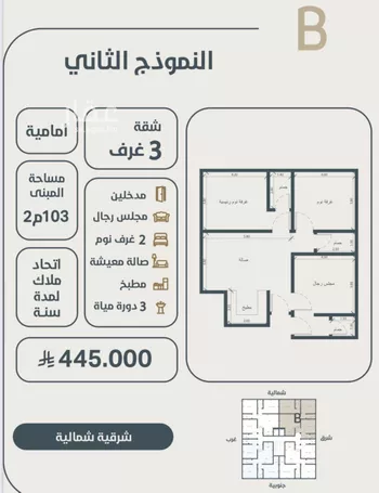 شقة للبيع في شارع ابو مصعب الاسدي, حي النعيم, مدينة جدة, منطقة مكة المكرمة صورة 3