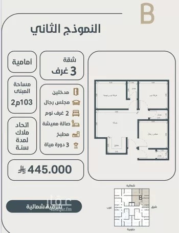 شقة للبيع في شارع ابو مصعب الاسدي, حي النعيم, مدينة جدة, منطقة مكة المكرمة