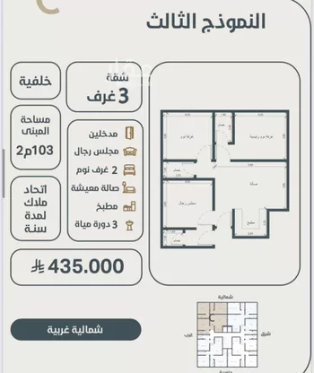شقة للبيع في شارع ابو مصعب الاسدي, حي النعيم, مدينة جدة, منطقة مكة المكرمة