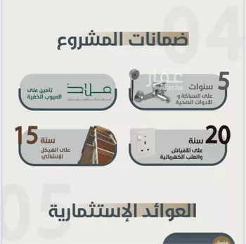 شقة للبيع في شارع ابو مصعب الاسدي, حي النعيم, مدينة جدة, منطقة مكة المكرمة صورة 5