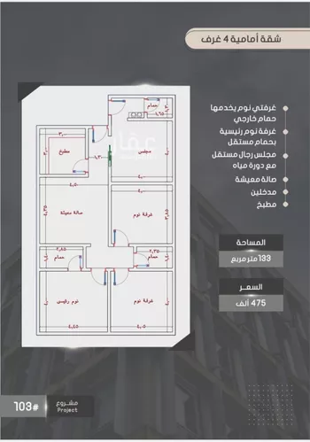 شقة للبيع في شارع إبراهيم بن فتوح العقيلي, حي الصواري, مدينة جدة, منطقة مكة المكرمة