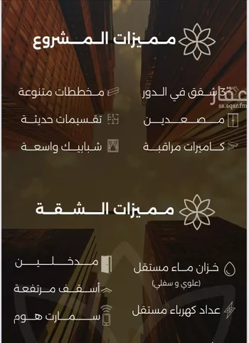 شقة للبيع في حي الصفاء, مدينة جدة, منطقة مكة المكرمة صورة 2