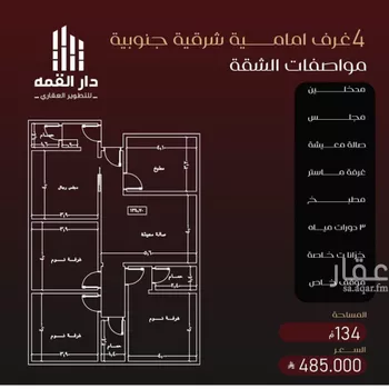 شقة للبيع في حي الفيصلية, مدينة جدة, منطقة مكة المكرمة