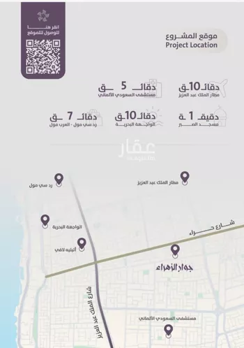 شقة للبيع في شارع عوف الجثممي, حي الزهراء, مدينة جدة, منطقة مكة المكرمة صورة 3