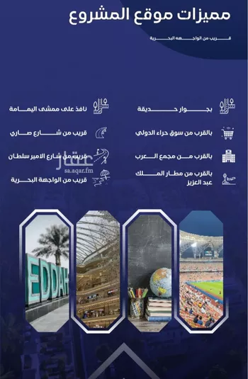 شقة للبيع في شارع مواكب النصر, حي السلامة, مدينة جدة, منطقة مكة المكرمة صورة 2