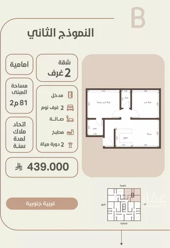شقة للبيع في شارع احمد محمد السباعي, حي الروضة, مدينة جدة, منطقة مكة المكرمة