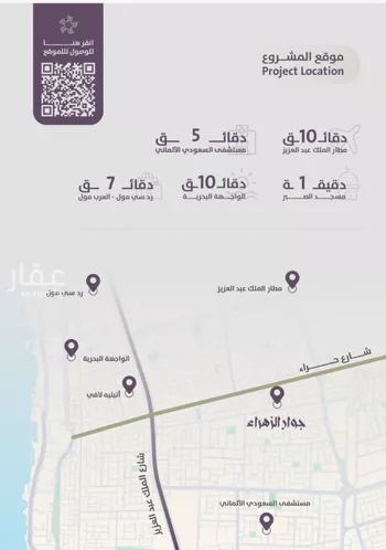 شقة للبيع في شارع عوف الجثممي, حي الزهراء, مدينة جدة, منطقة مكة المكرمة صورة 2