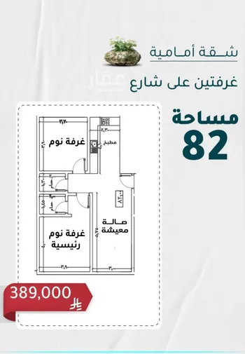 شقة للبيع في شارع ابن مظفر ، حي الروضة ، جدة ، جدة