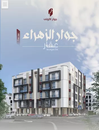 شقة للبيع في شارع عوف الجثممي, حي الزهراء, مدينة جدة, منطقة مكة المكرمة