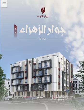 شقة للبيع في شارع عوف الجثممي, حي الزهراء, مدينة جدة, منطقة مكة المكرمة
