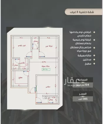 شقة للبيع في شارع أحمد بن خلف, حي الصواري, مدينة جدة, منطقة مكة المكرمة