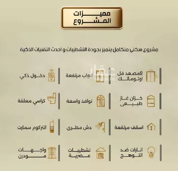 شقة للبيع في شارع إبن الحكييم بن ها شم, حي الربوة, مدينة جدة, منطقة مكة المكرمة صورة 2
