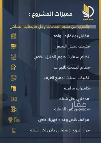 شقة للبيع في شارع السامر, حي الواحة, مدينة جدة, منطقة مكة المكرمة صورة 4