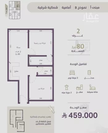 شقة للبيع في شارع عوف الجثممي, حي الزهراء, مدينة جدة, منطقة مكة المكرمة صورة 3