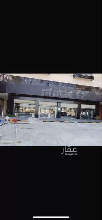 محل للإيجار في شارع الرابع, حي الخبرالشمالية, مدينة الخبر, المنطقة الشرقية صورة 2