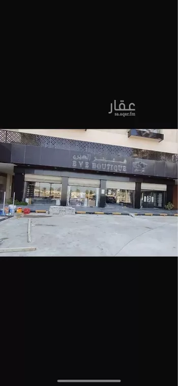 محل للإيجار في شارع الرابع, حي الخبرالشمالية, مدينة الخبر, المنطقة الشرقية صورة 2