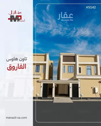 دور للبيع في حي الفاروق, مدينة الرياض, منطقة الرياض