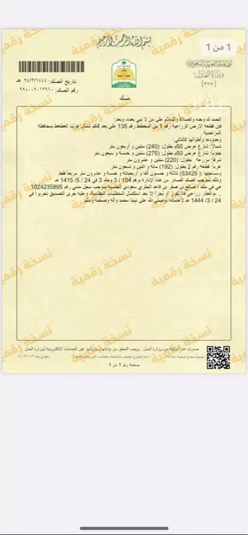 أرض للبيع في المزاحمية ، المزاحمية