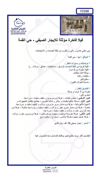 فيلا للإيجار في شارع الشوا, حي الصفاء, مدينة ابها, منطقة عسير صورة 2