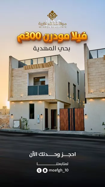 فيلا للبيع في شارع علي بن حسن الشويطر, حي المهدية, مدينة الرياض, منطقة الرياض