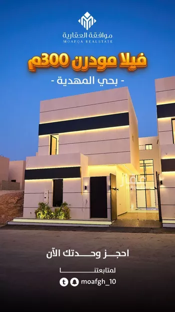 فيلا للبيع في شارع أحمد بن هاشم, حي المهدية, مدينة الرياض, منطقة الرياض