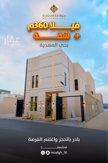 فيلا للبيع في شارع أحمد مفتي المكي الحنفي, حي المهدية, مدينة الرياض, منطقة الرياض